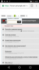 Прикрепленное изображение: Screenshot_20170122-142123.png