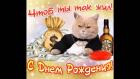 Прикрепленное изображение: qN6W1Y5CSwQ.jpg