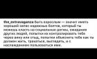 Прикрепленное изображение: Быть взрослым - значит иметь хороший запас надёжных болтов.jpg