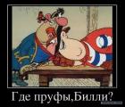 Прикрепленное изображение: пруффы.jpg