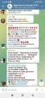Прикрепленное изображение: Screenshot_2023-01-06-01-53-03-934_org.telegram.messenger.jpg