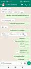 Прикрепленное изображение: Screenshot_2024-01-24-21-13-53-199_com.whatsapp.jpg