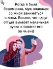 Прикрепленное изображение: Секс при беременности.jpg