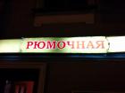 Прикрепленное изображение: IMG_20150203_213824.jpg