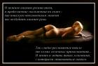 Прикрепленное изображение: eroticheskie-kartinki-slovami-2.jpg
