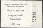 Прикрепленное изображение: 1990_11.jpg