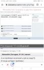 Прикрепленное изображение: Screenshot_20210222_115342_com.android.chrome.jpg