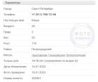 Прикрепленное изображение: IMG_20230226_000131.jpg