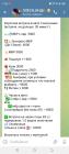 Прикрепленное изображение: Screenshot_20250217-130206.jpg