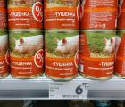 Прикрепленное изображение: Тушенка 1.jpg