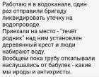 Прикрепленное изображение: Течёт родник.jpg