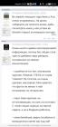 Прикрепленное изображение: Screenshot_20240314_142732.jpg