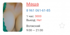Прикрепленное изображение: Screent_20240301-152332-22.png