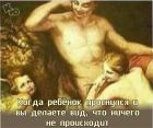 Прикрепленное изображение: Ребенок проснулся.jpg