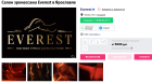 Прикрепленное изображение: Эверест 1.png