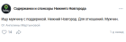 Прикрепленное изображение: Ангелина Мартынова 2.png