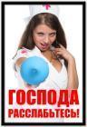 Прикрепленное изображение: x_enema.jpg