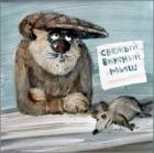 Прикрепленное изображение: jaryshkin_cats_7.jpg