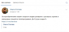 Прикрепленное изображение: Opera Снимок_2020-04-16_171759_vk.com.png