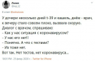 Прикрепленное изображение: Коронавирус - нет тестов, нет коронавируса.png