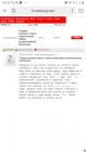 Прикрепленное изображение: Screenshot_20210413-233331_Yandex.jpg