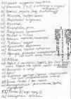 Прикрепленное изображение: major_03.jpg
