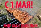 Прикрепленное изображение: 1682849075.jpg