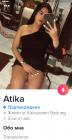 Прикрепленное изображение: Screenshot_20230506_120753_Tinder.jpg