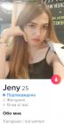 Прикрепленное изображение: Screenshot_20230506_124758_Tinder.jpg