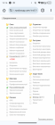 Прикрепленное изображение: Screenshot_20240519-131605.png