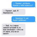 Прикрепленное изображение: Это не от меня.jpg