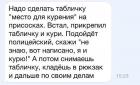 Прикрепленное изображение: Табличка место для курения.jpg