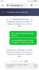 Прикрепленное изображение: Screenshot_2020-06-12-12-26-04-796_com.android.chrome.png