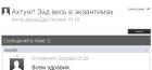 Прикрепленное изображение: Screenshot_20210714-123950_Chrome.jpg