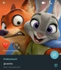Прикрепленное изображение: Screenshot_20230710_232200_Telegram.jpg