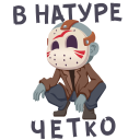 Прикрепленное изображение: Little Evil Smile - В натуре чётко.png