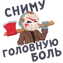Прикрепленное изображение: Little Evil Smile - Сниму головную боль.png