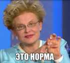 Прикрепленное изображение: 250px-Этонорма0.png