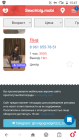 Прикрепленное изображение: Screenshot_20240630-154717.png