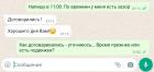 Прикрепленное изображение: Скрин2.jpeg