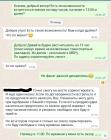 Прикрепленное изображение: Скрин1.jpeg