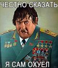 Прикрепленное изображение: охуел.jpg