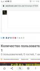 Прикрепленное изображение: Screenshot_2019-10-10-17-55-45-193.jpeg