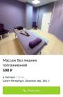 Прикрепленное изображение: Массаж без поглаживаний.jpg