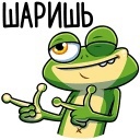 Прикрепленное изображение: Шаришь!.jpg