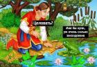 Прикрепленное изображение: Сильно заколдована.jpg
