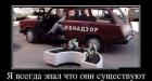 Прикрепленное изображение: Ебнадзор.jpg