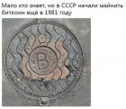 Прикрепленное изображение: Биткоин.jpg
