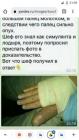 Прикрепленное изображение: Шеф попросил прислать доказательства.jpg