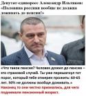 Прикрепленное изображение: Половина россиян не должна доживать до пенсии.jpg